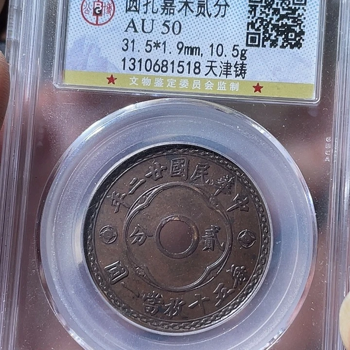 铜通古博今专卖店海海海1518