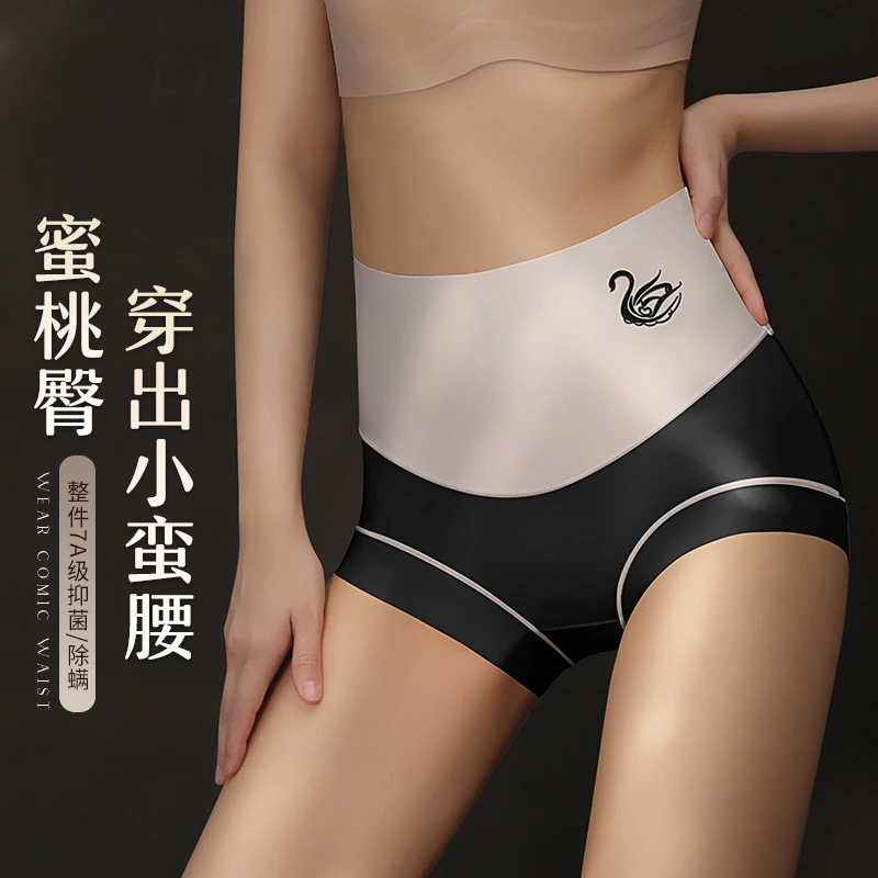 GRACEWELL/婷美高腰女生角内裤轻塑裤收腹束腰翘臀防走光无痕塑形