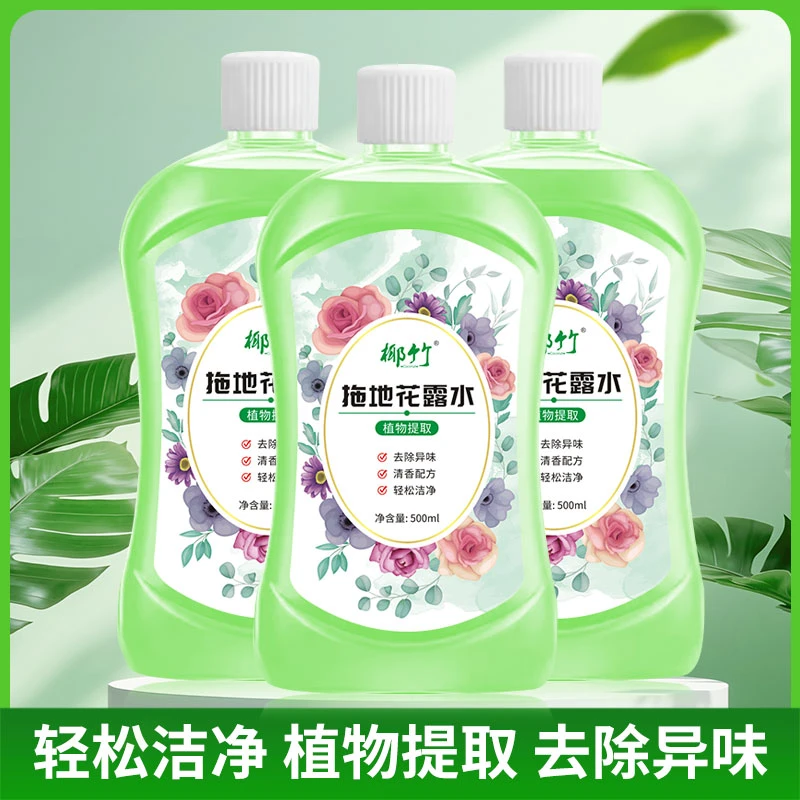 椰竹拖地花露水多效合一瓷砖木板专用清洁剂家庭实惠装