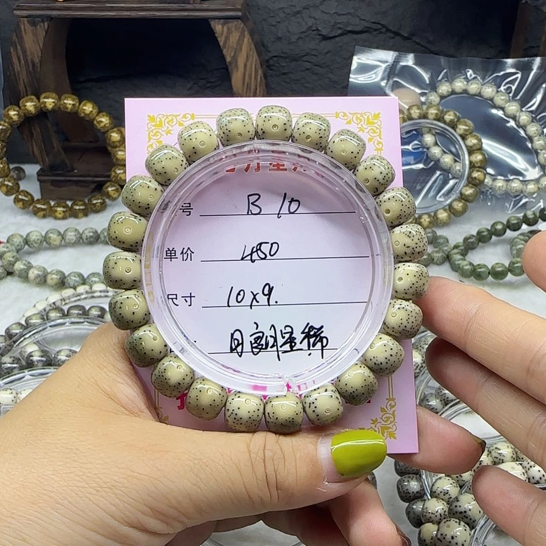 老*鼻心月星月菩提一号B10