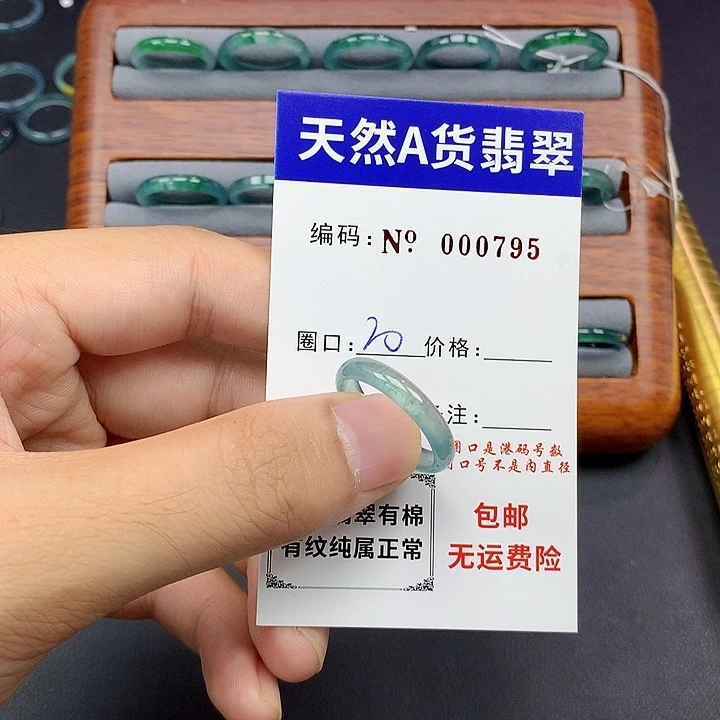 未镶嵌戒指翡翠翡翠