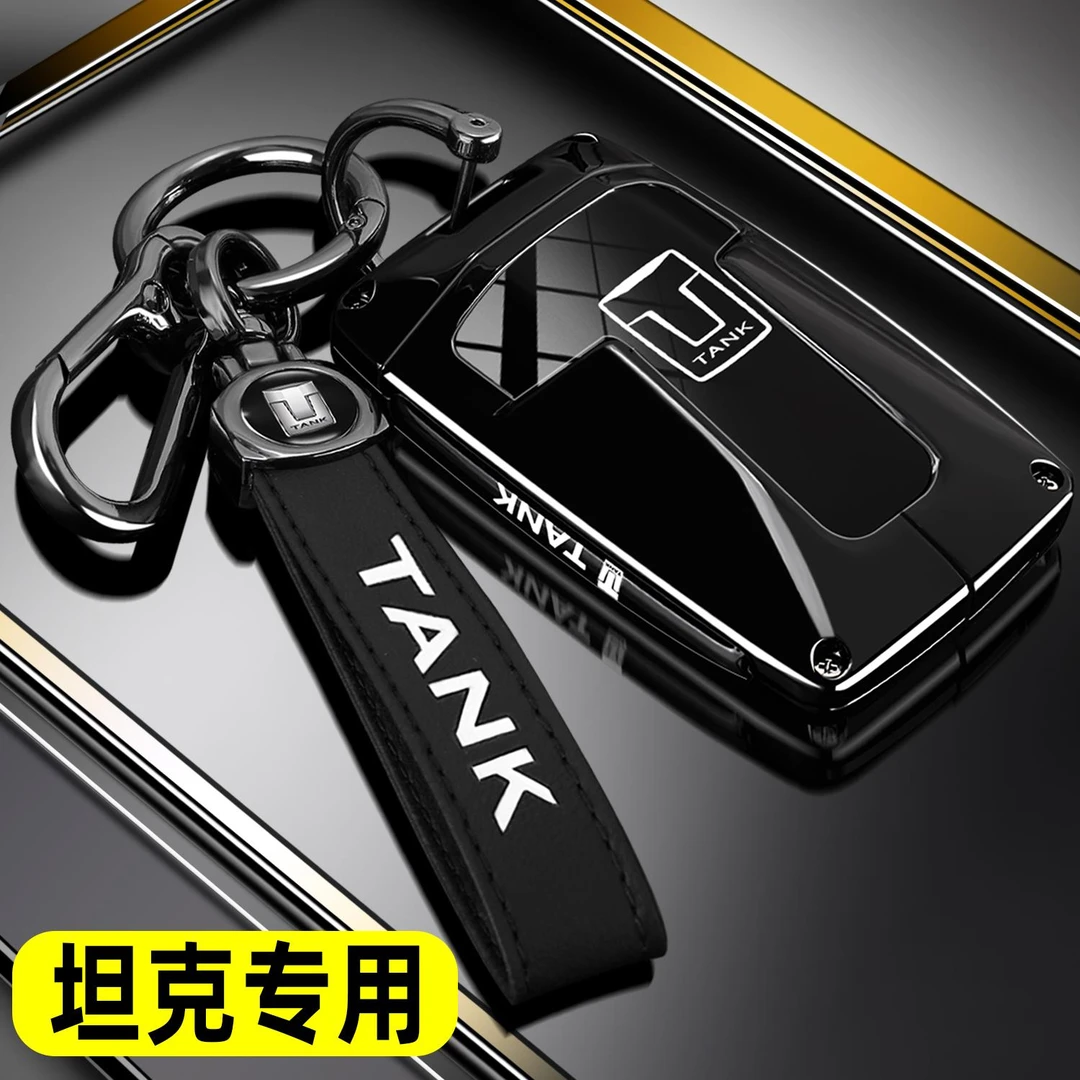 2025款坦克500hi4z钥匙套300/400/700hi4t汽车专用高级感金属壳扣