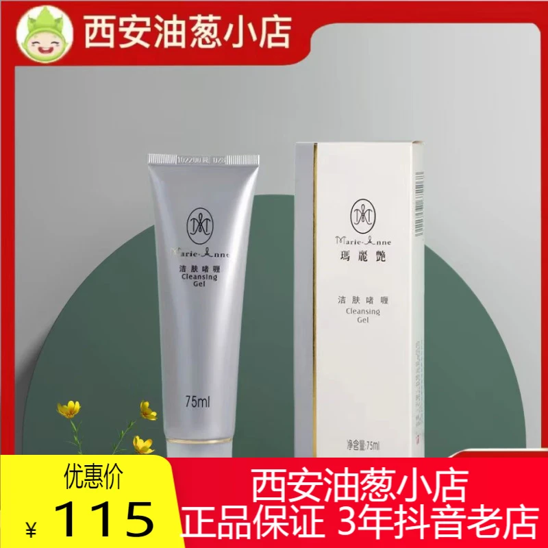 【正品保证】【刮码】洁肤啫喱油葱小店