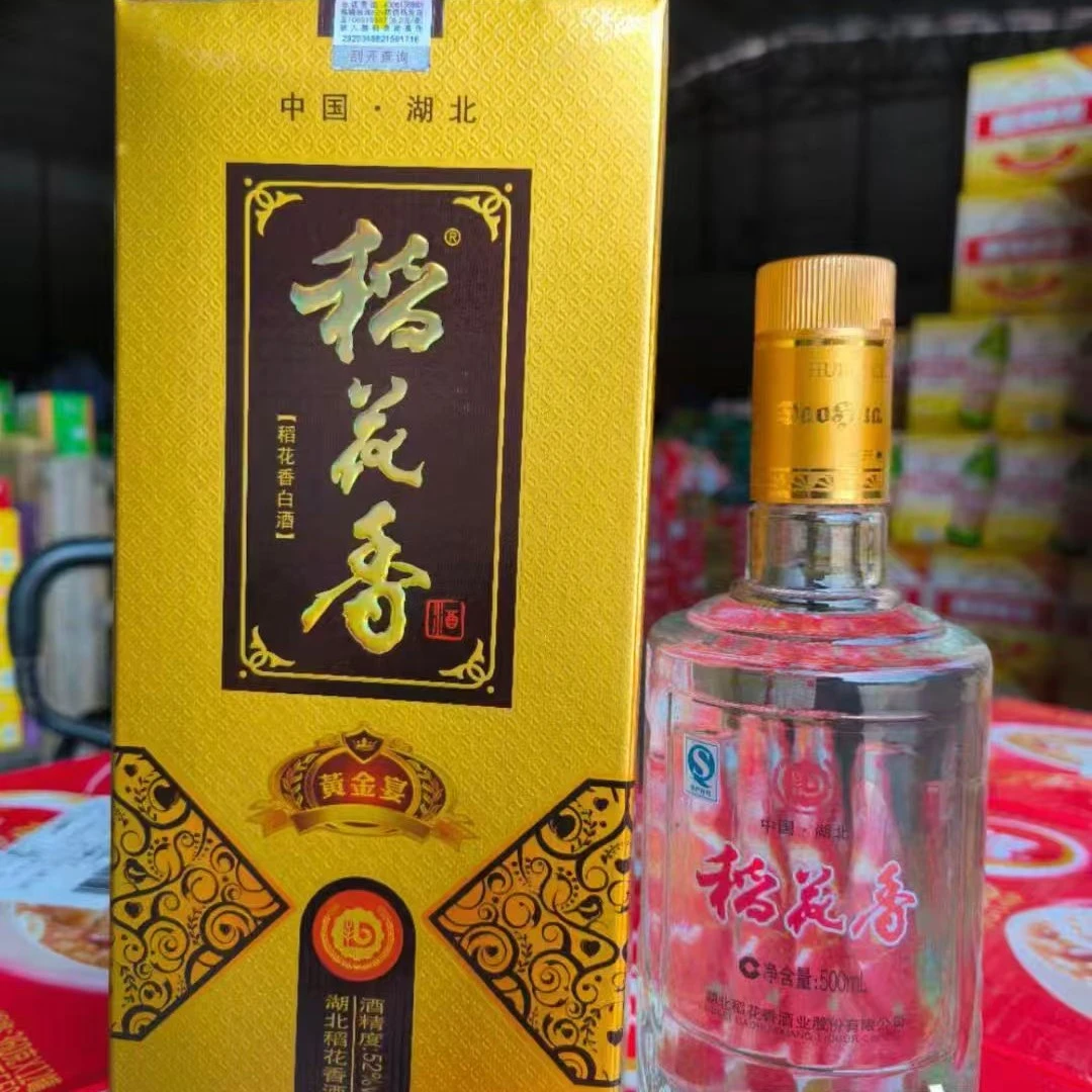 20176年稻花香黄金宴，52 度，浓香型，500 毫升