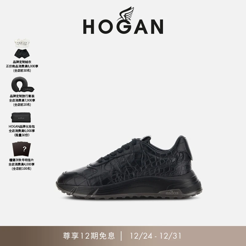 【檀健次同款系列】HOGAN男鞋HYPERLIGHT系列时尚百搭休闲鞋厚底鞋