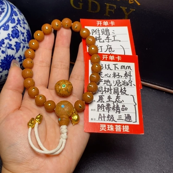 手串凤眼菩提尼泊尔