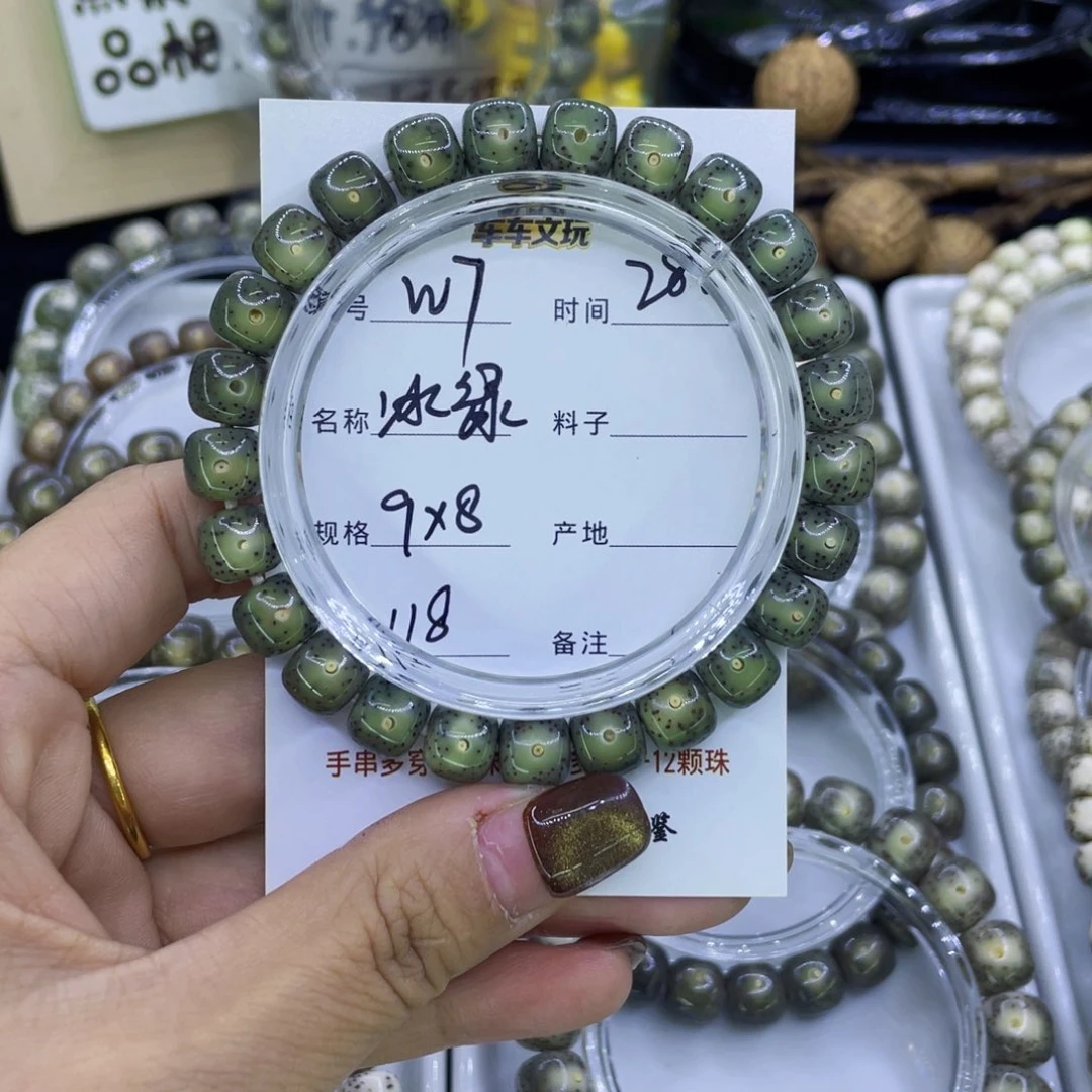 吊坠星月菩提W冰绿7