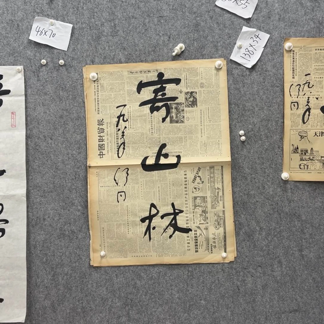 书法书法精品一副