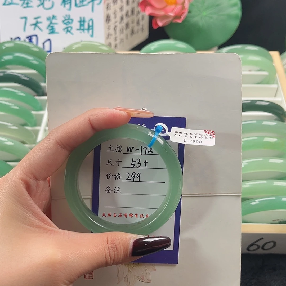 石英质玉手镯未镶嵌