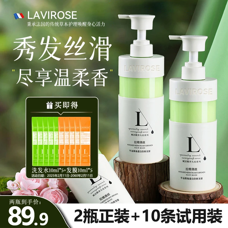【氧化菊推荐】法式香氛洗发水控油蓬松洗护套装角蛋白柔顺洗发护发
