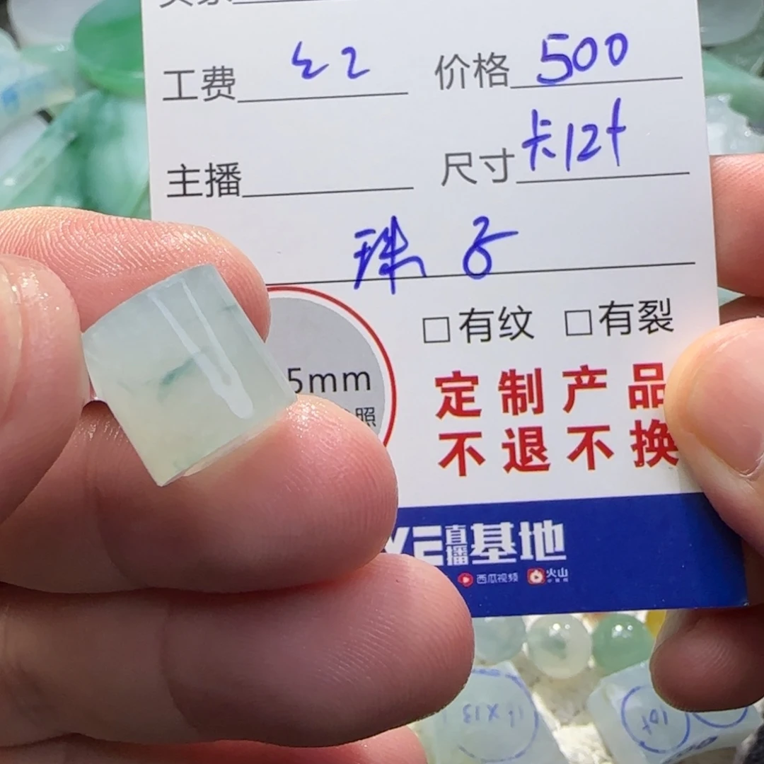 定制翡翠未镶嵌翡翠
