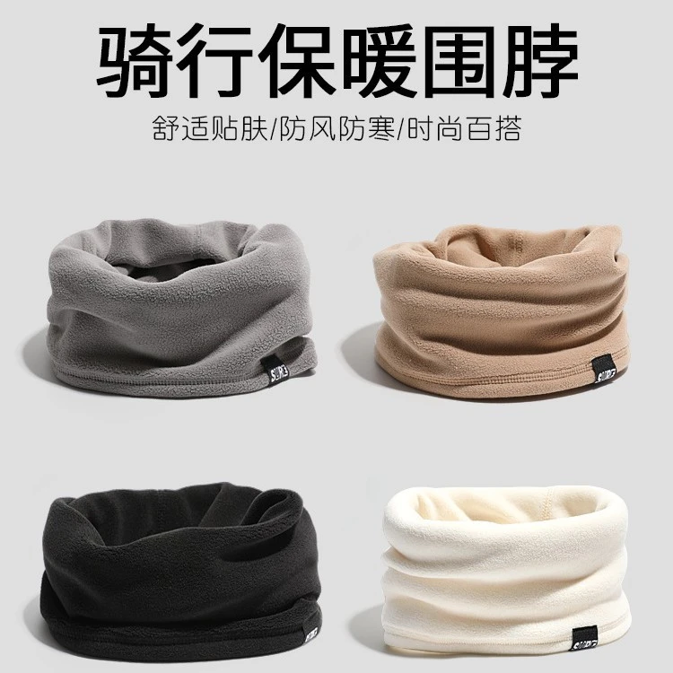 骑行保暖围脖男款冬季套头护颈脖套小围巾女2025冬天防冻脸面
