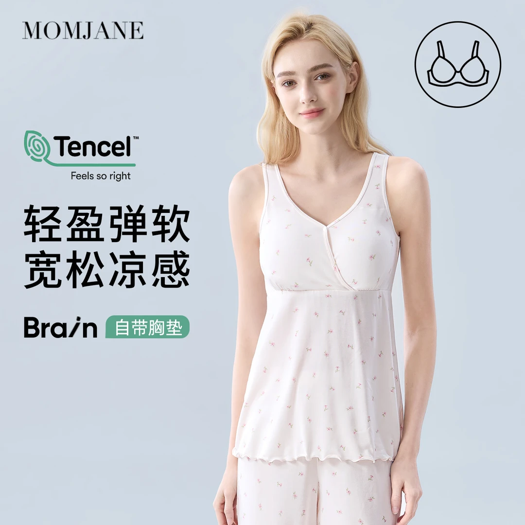哺乳背心吊带孕妇睡衣莫代尔春秋款遮挡衣产后喂奶月子服免穿内衣