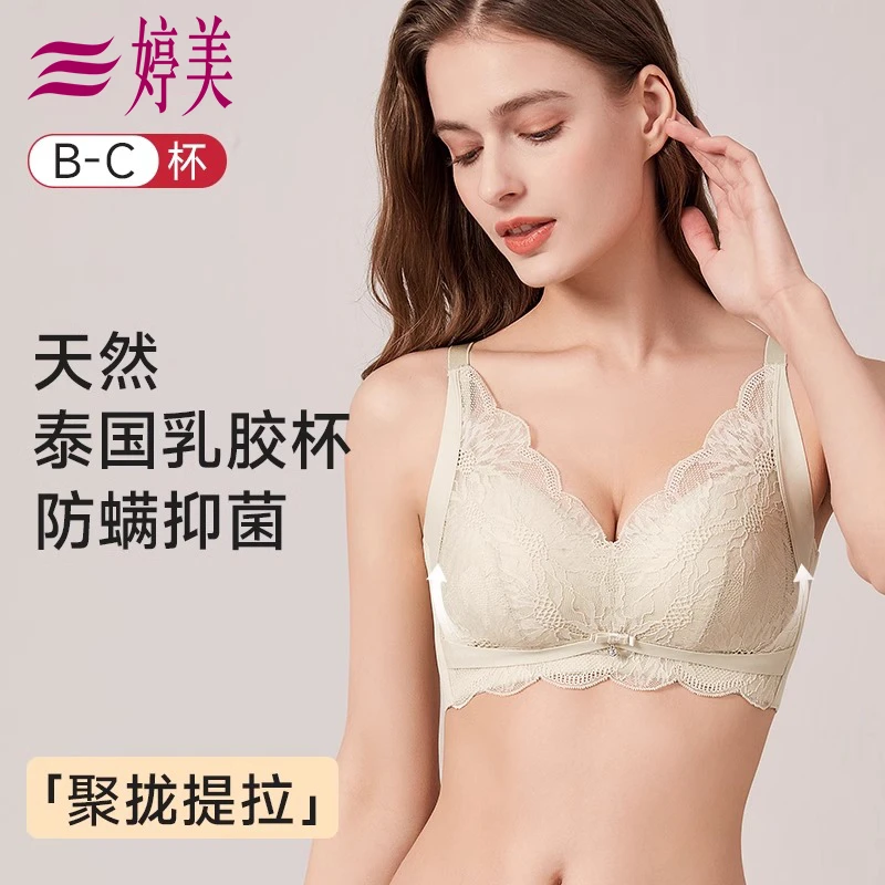 婷美杯垫聚拢提拉文胸新款7A抑菌收副乳防下垂小胸聚拢调整型内衣