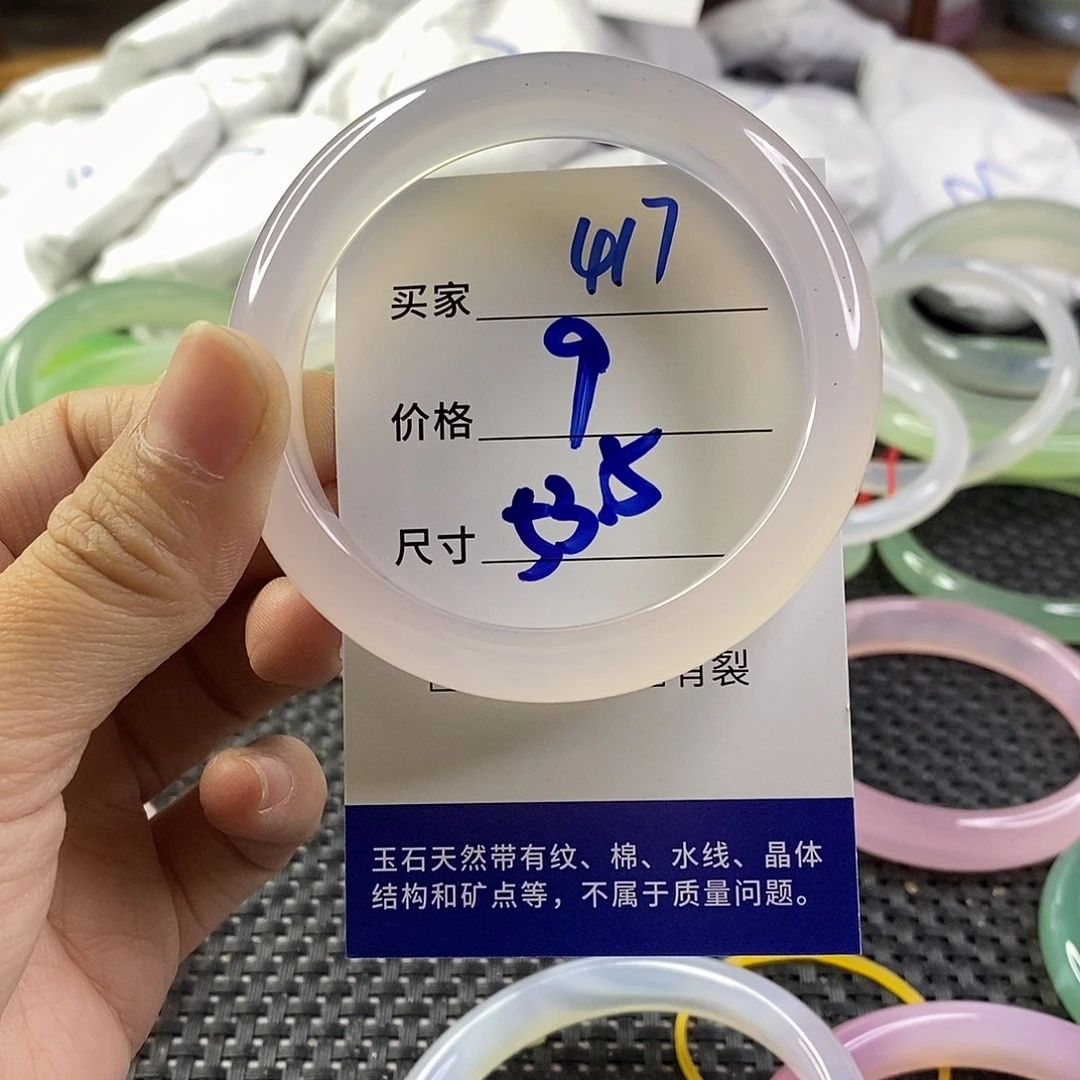 手镯玛瑙/玉髓未镶嵌417