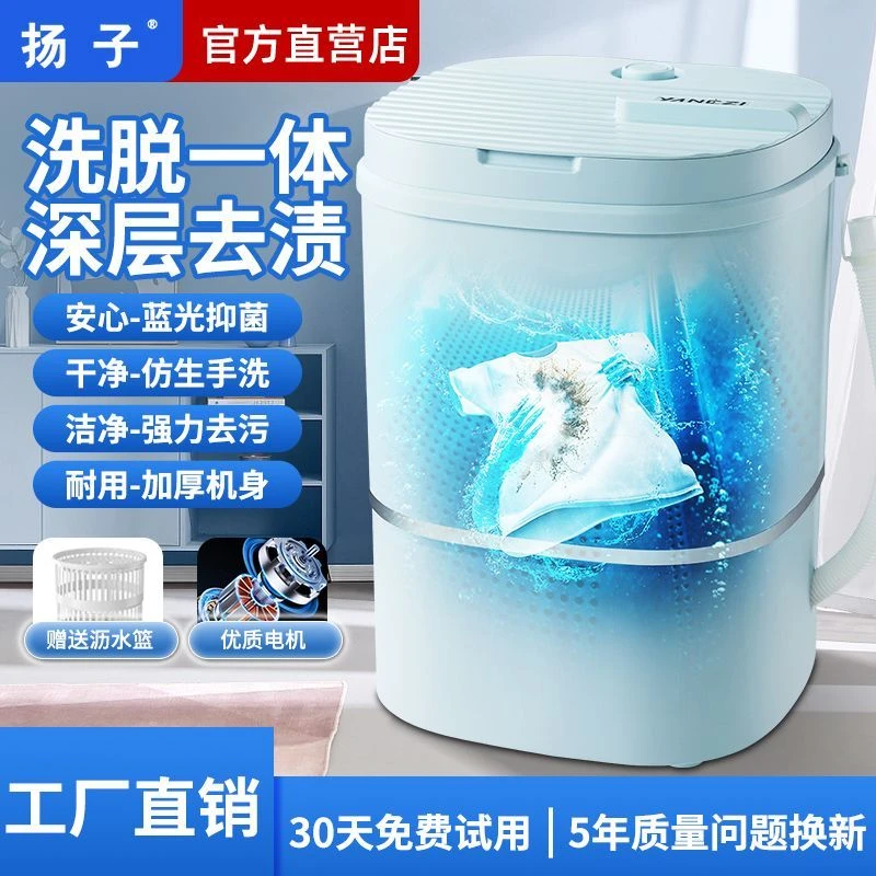正品迷你洗衣机杀菌小型非全自动家用单人婴儿童宝宝内衣内裤袜子
