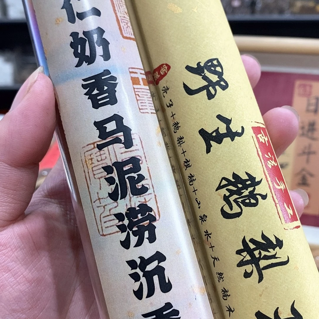 阎***诺线香强强有料专属闪购链接