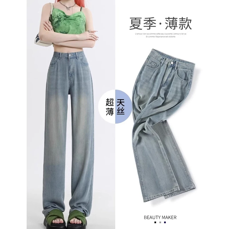 大码胖mm蓝色高腰薄款直筒牛仔裤2025新款夏宽松遮肚显瘦阔腿长裤