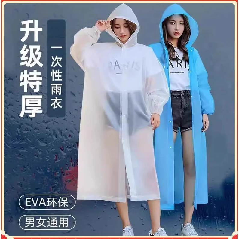 加厚一次性雨衣便携旅行户外雨披长款全身骑行成人男女通用防水W