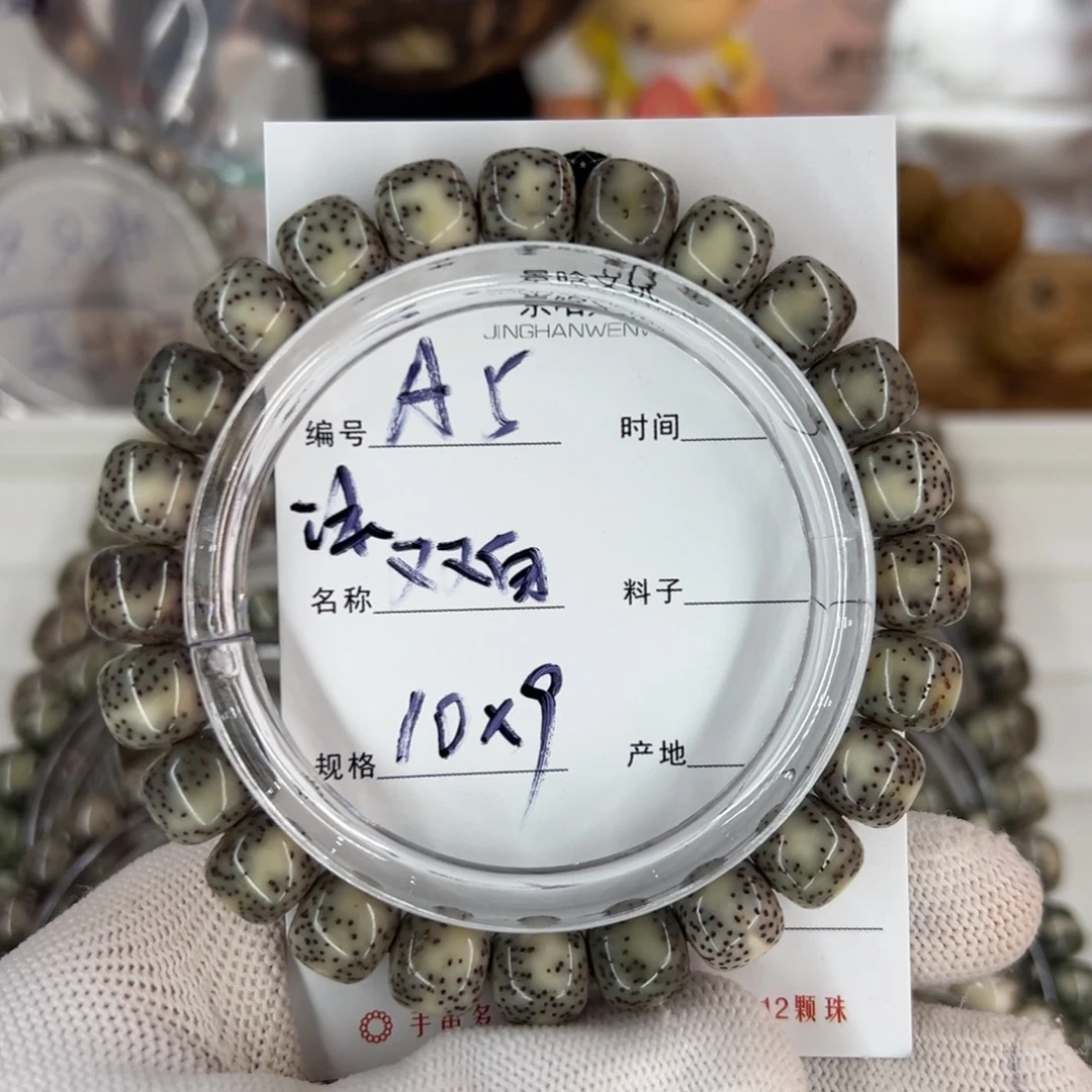 吊坠星月菩提冰双白