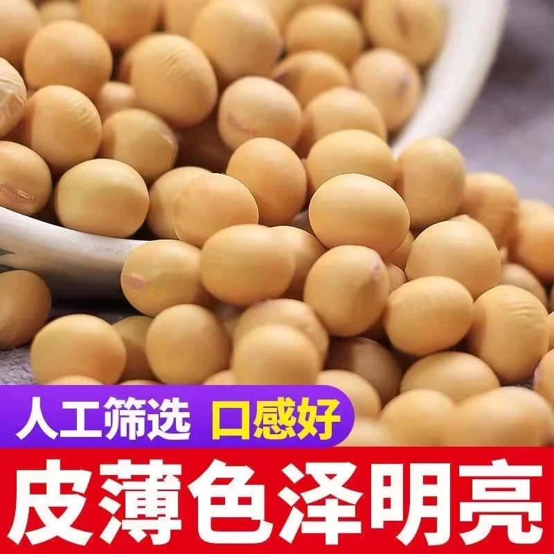代卖黄豆 凤娥奶奶家的 山货、干货