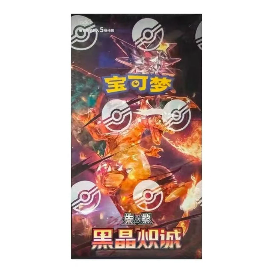 简中宝可梦【13.0黑晶炽诚】瘦盒一盒
