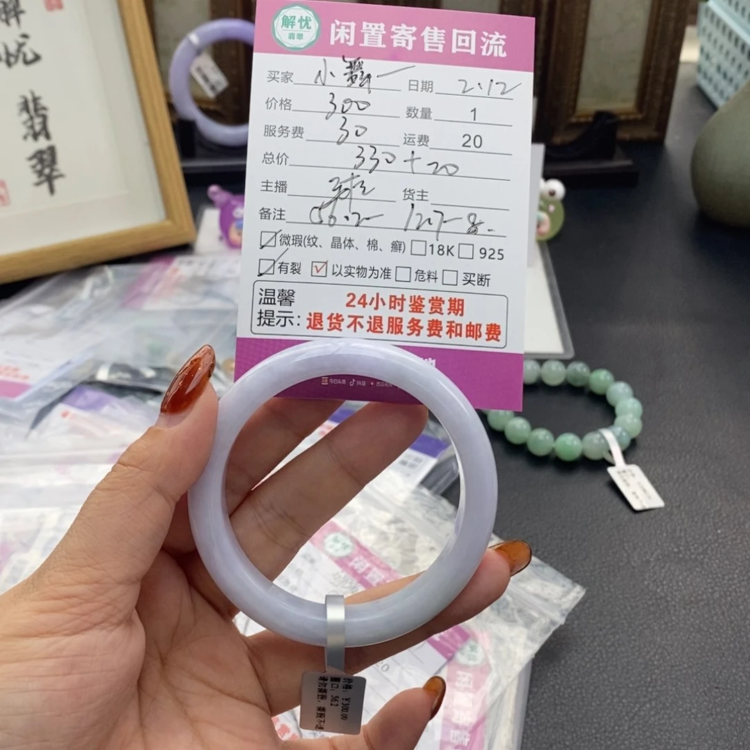 翡翠手镯未镶嵌小*