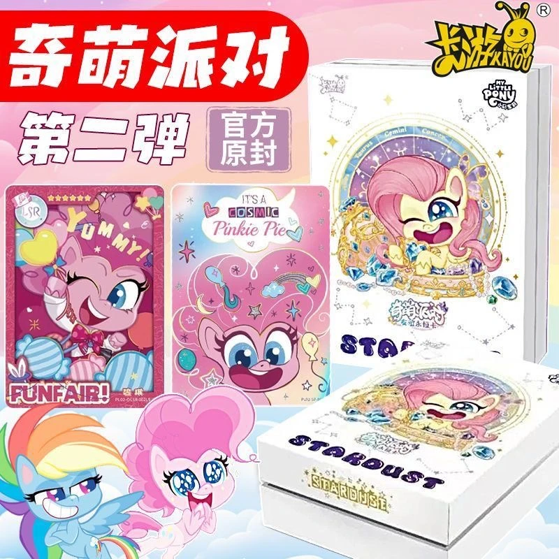 【拆盒】小马宝莉奇萌派对第二弹集换式收藏卡牌（默认代拆)