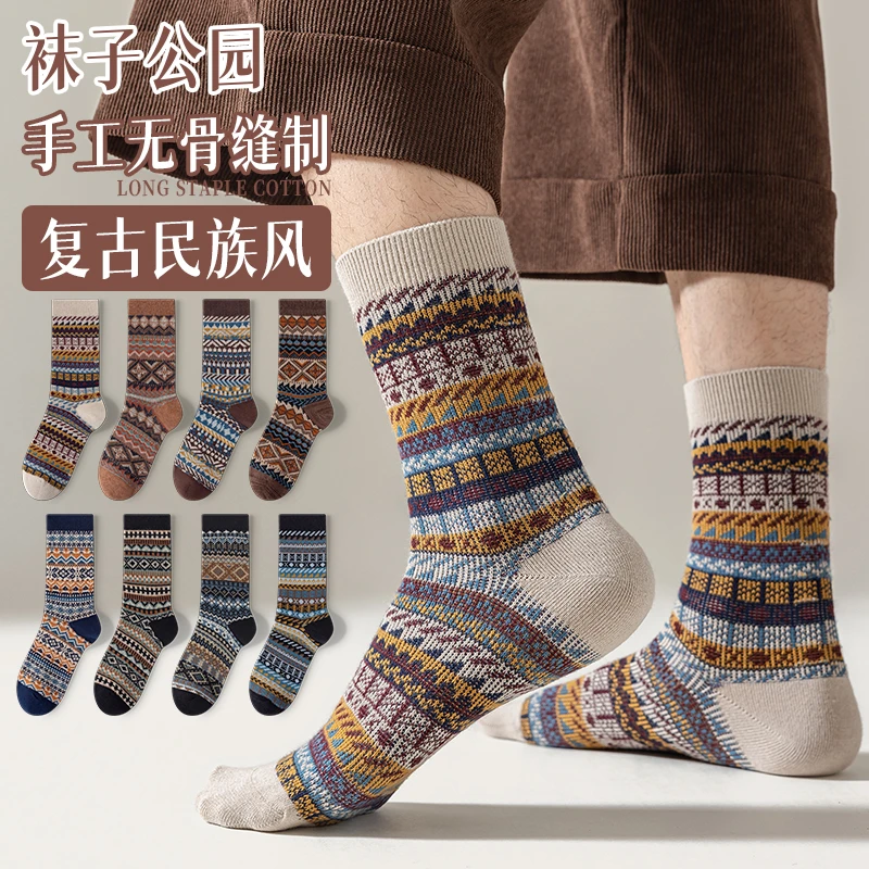 袜子公园复古民族风男袜双针双路美式复古阿美咔叽秋冬季中筒袜