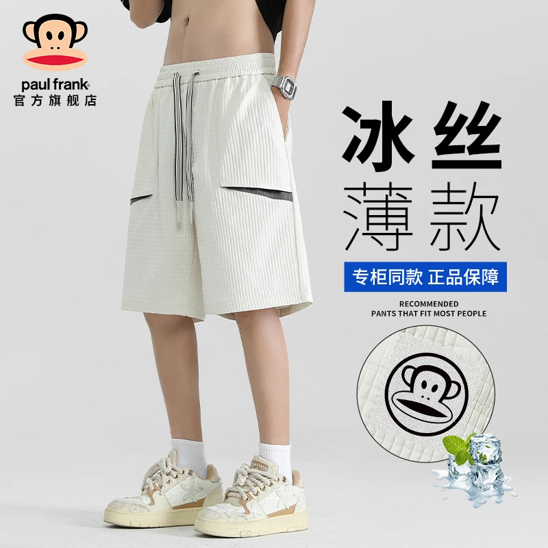 PaulFrank/大嘴猴夏季薄款轻薄美式短裤透气凉感松紧腰直筒五分裤