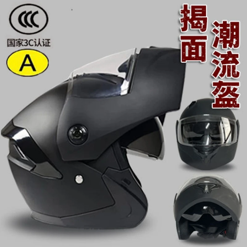 3C认证电动摩托车头盔男女通用四季适用冬季保暖揭面全盔安全骑行