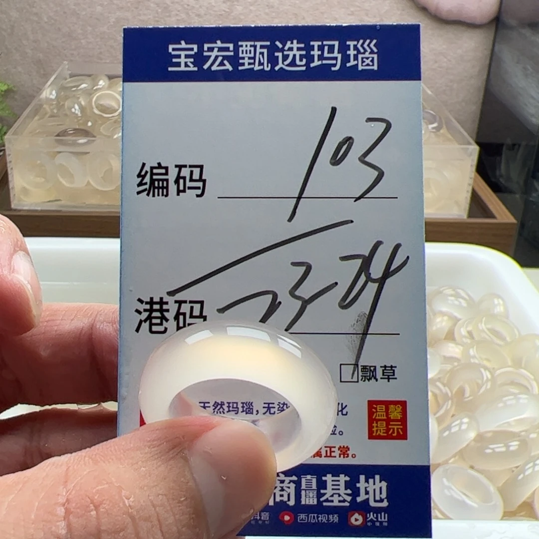 未镶嵌戒指玛瑙/玉髓