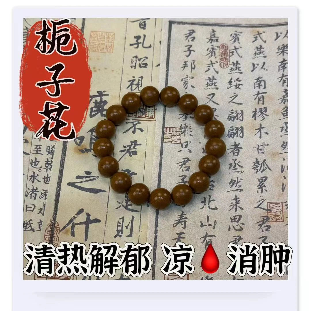 栀子花清热解郁花果香天然植物草本香料古法合香珠手串