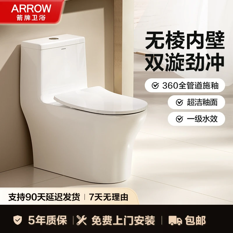 箭牌T52系列双漩劲冲系统马桶无棱内壁节水G3管道坐便器AEB12632