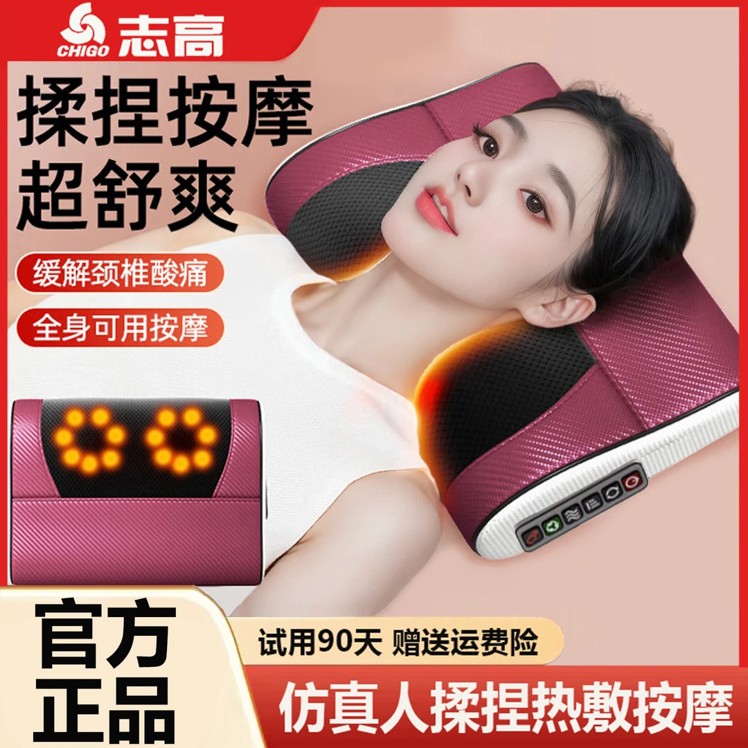 志高节日礼物腰部按摩仪多功能肩颈腰背肩膀揉捏按摩器按摩枕