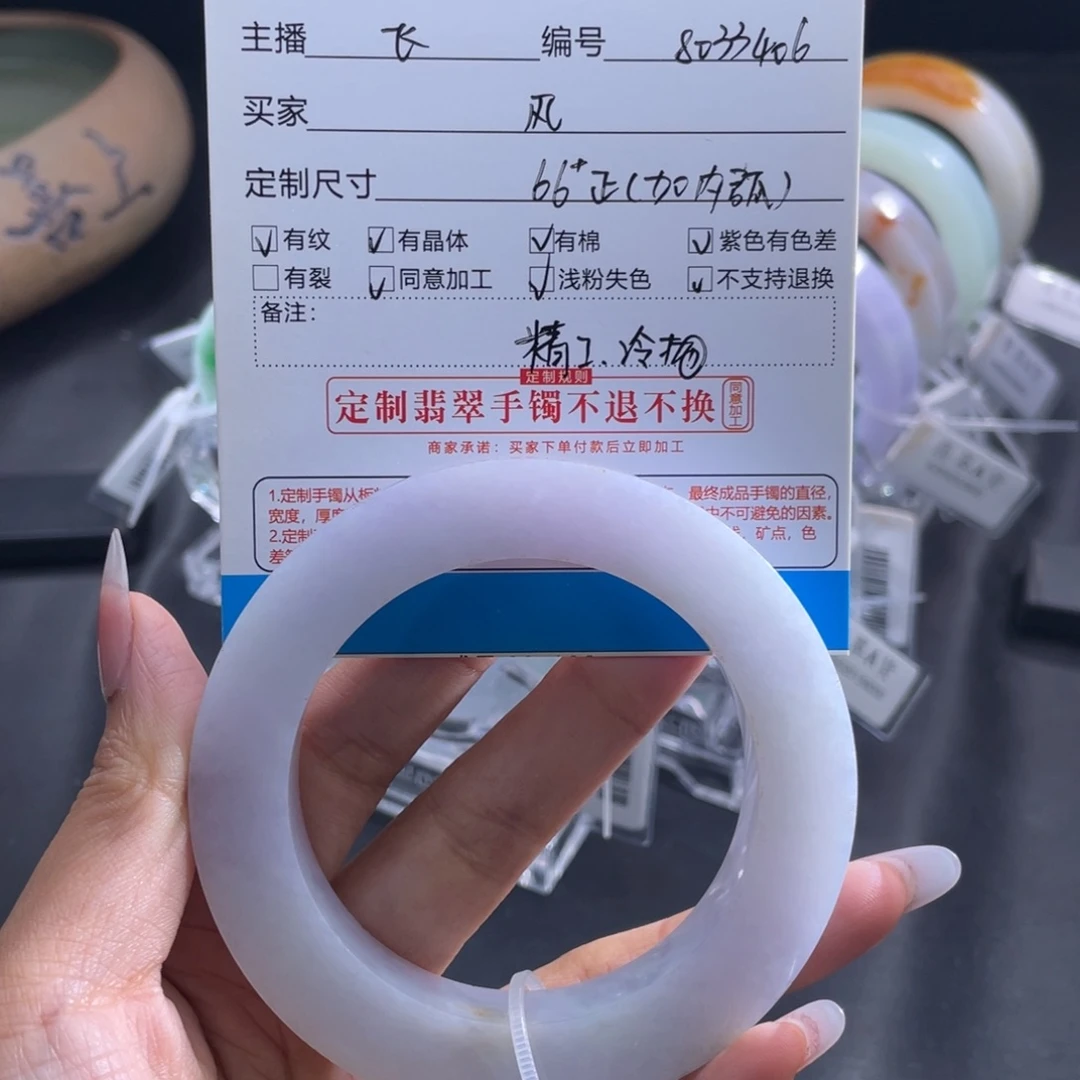 风***沙定制翡翠未镶嵌正圈