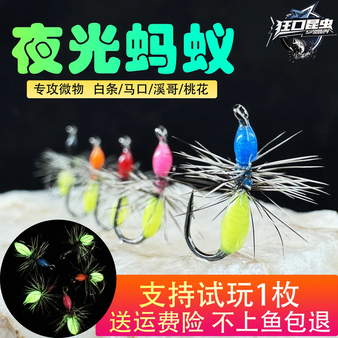 狂口昆虫蚂蚁蓑羽飞蝇钩微物假饵钓白条马口翘嘴青稍路亚线组套装