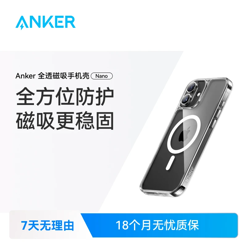 ANKER/安克【适配苹果13-15】PC透明手机壳轻薄不易发黄裸机手感