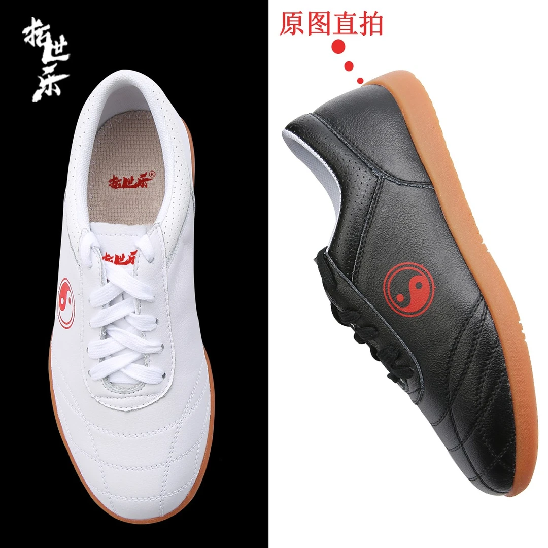 软牛皮太极鞋男女牛筋底春夏秋季太极鞋武术鞋防滑耐磨练功鞋