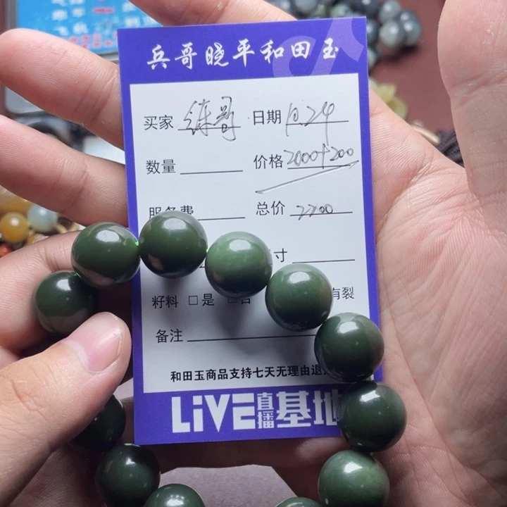 练***店和田玉未镶嵌手链