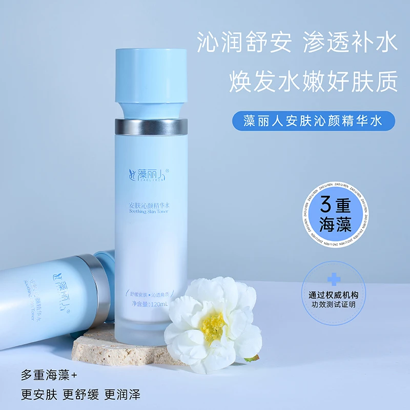 藻丽人安肤沁颜精华水