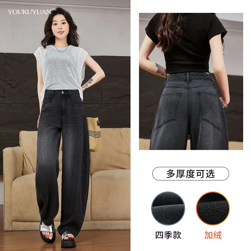 优裤缘秋冬加绒新款高腰阔腿弯刀牛仔裤女黑灰复古显瘦阔腿长裤子