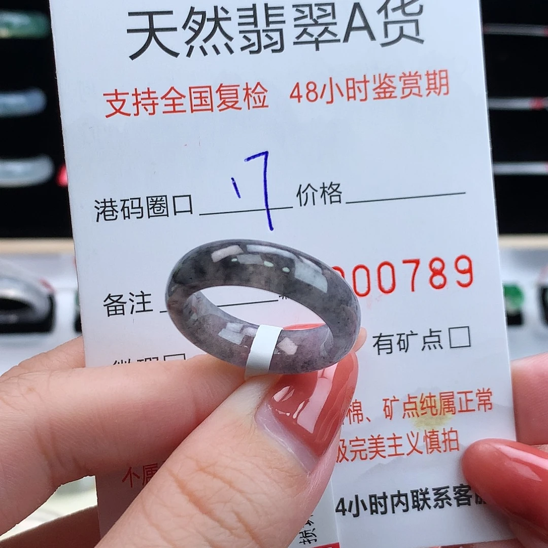 翡翠未镶嵌戒指翡翠