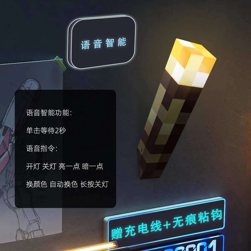 【智能火把灯】游戏周边MC火把灯玩具模型氛围装饰灯生日礼物