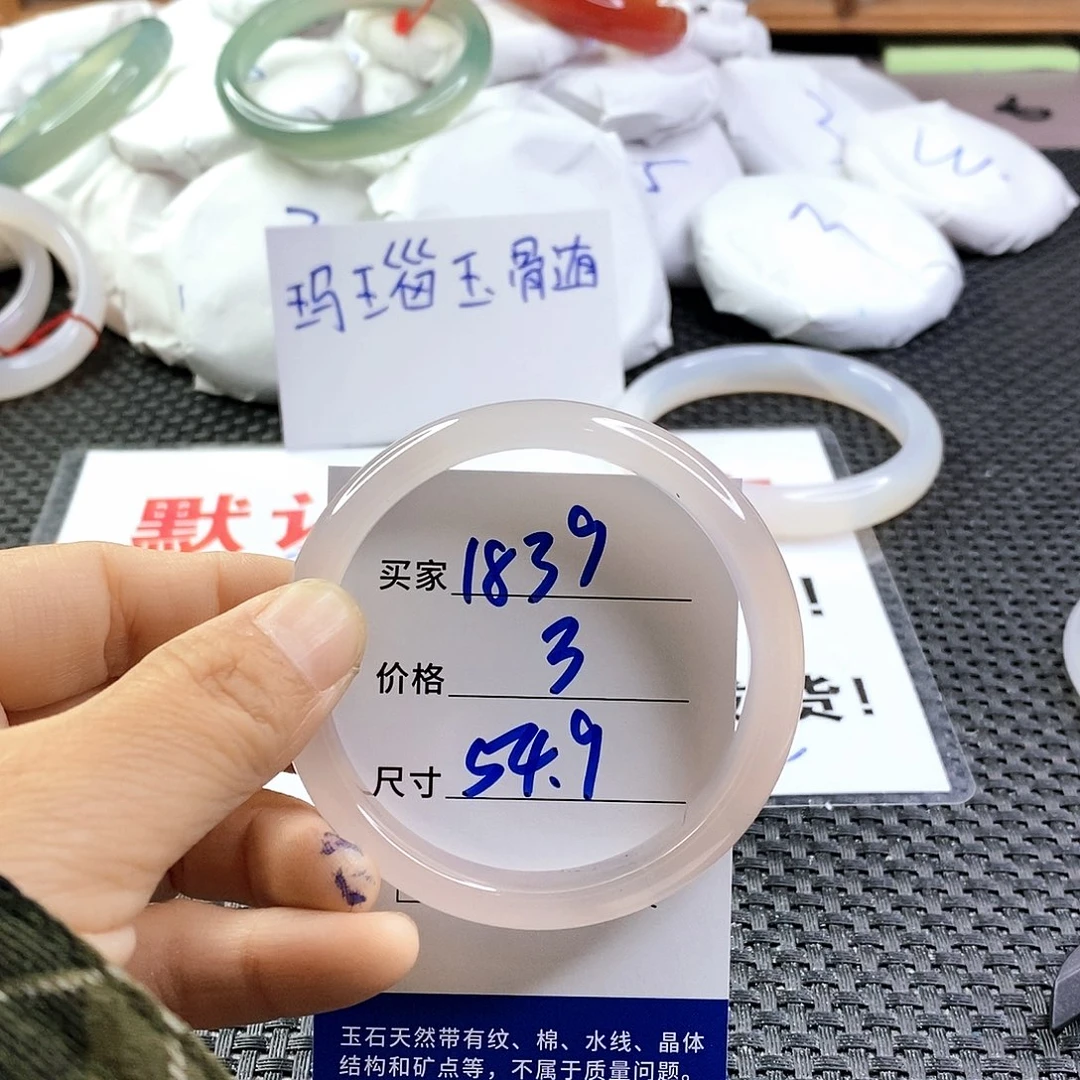 手镯玛瑙/玉髓未镶嵌1839