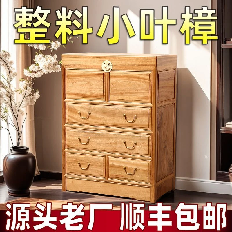 全香樟木箱柜实木五斗柜组合连体箱柜储物中式复古家具抽屉柜13号