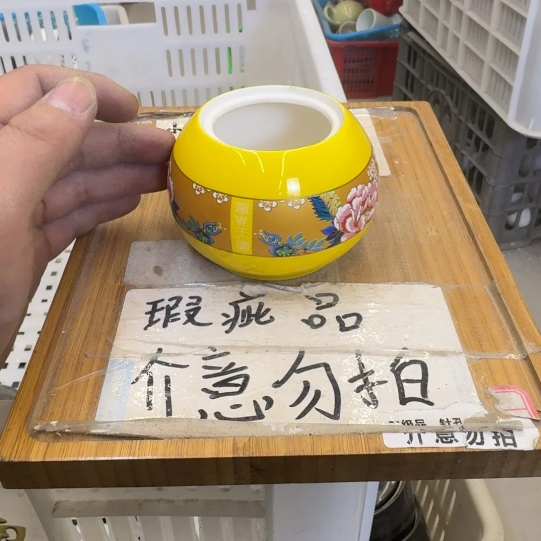 瑕疵介意勿拍陶瓷器皿C502