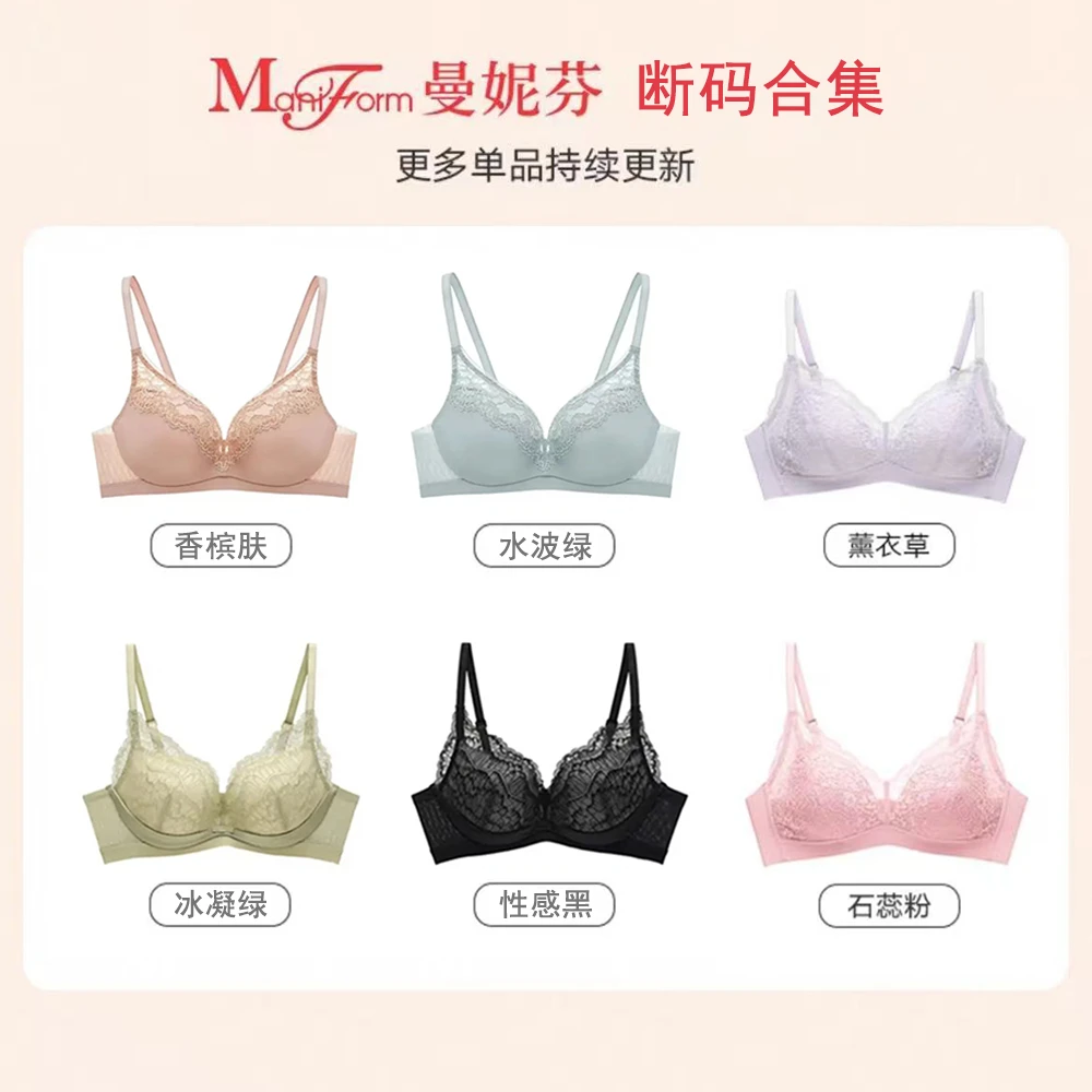 曼妮芬【断码捡漏】夏季小胸聚拢调整蕾丝性感舒适透气薄款文胸