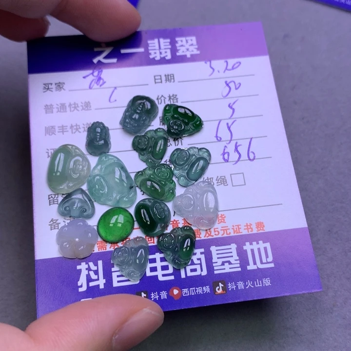 翡翠未镶嵌颈饰꧁***꧂