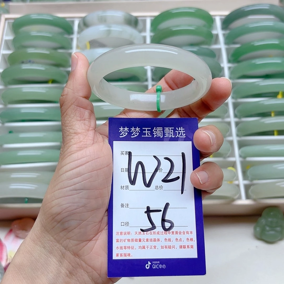 石英质玉手镯未镶嵌